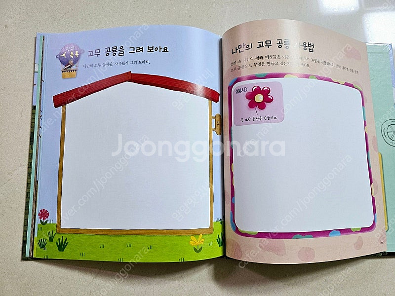 빨간펜 조물조물 창의놀이--6