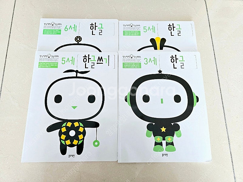 빨간펜 조물조물 창의놀이--8