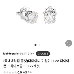 다미아니 다이아 귀걸이 0.22캐럿(신세계강남구입)풀셋트