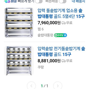 솥밥대통령 골드 15구 새 재품 판매합니다