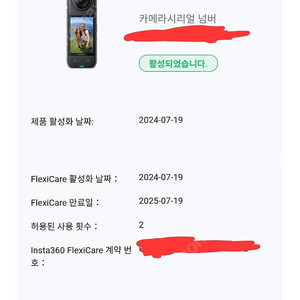 인스타360 X4