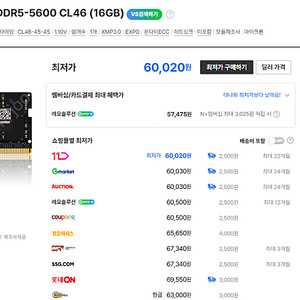 마이크론 DDR5 5600Mhz 16GB x 2개
