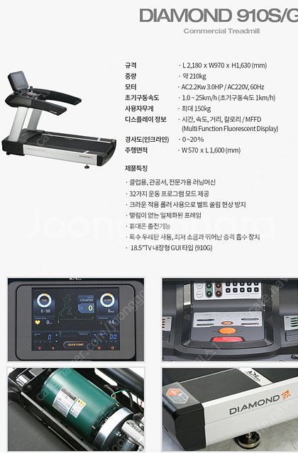 tv내장형 인클라인 가능 클럽용 런닝머신 싸게 판매합니...--0