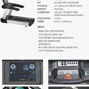 tv내장형 인클라인 가능 클럽용 런닝머신 싸게 판매합니다!