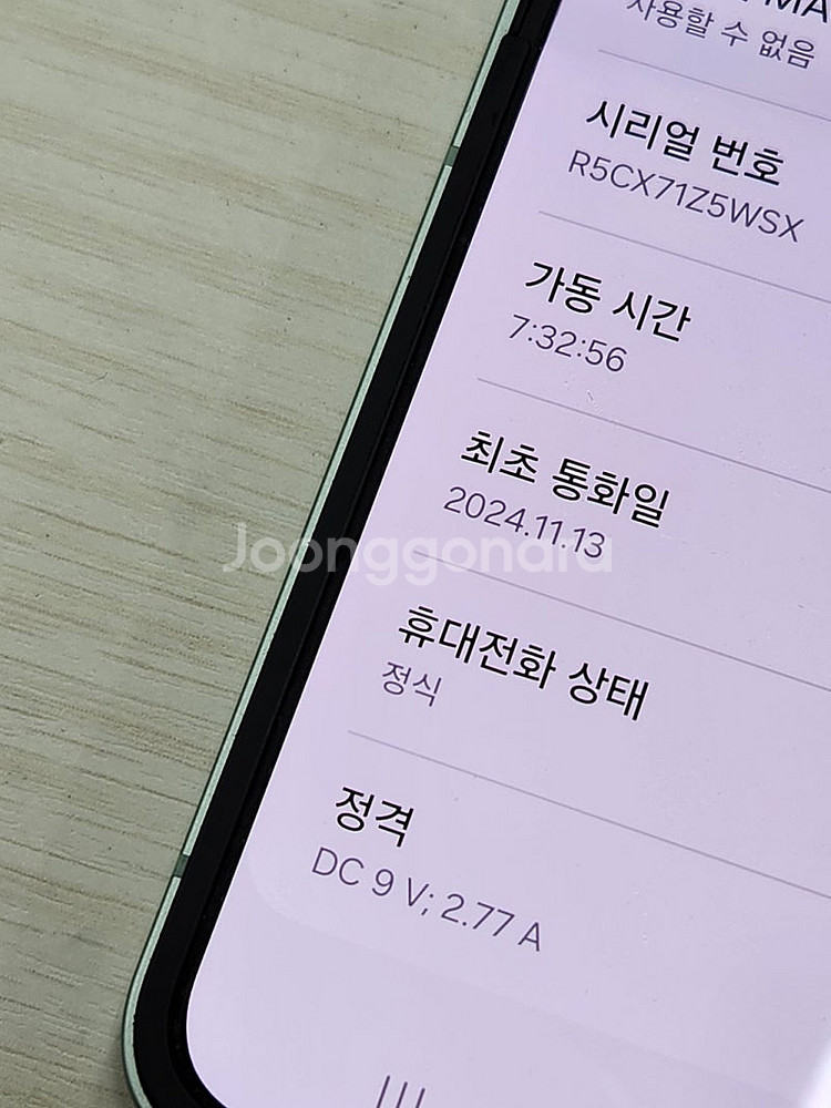 갤럭시 Z플립6 민트색상 256용량 새상품컨디션 초S급...--3