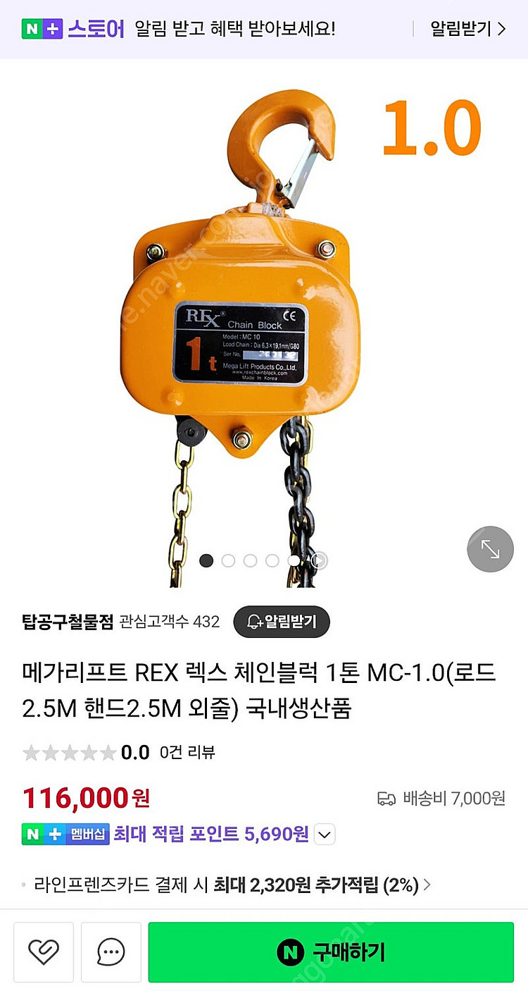 메가리프트 체인블럭 1.0톤 새거--0