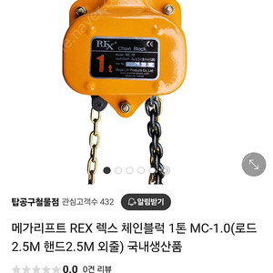 메가리프트 체인블럭 1.0톤 새거