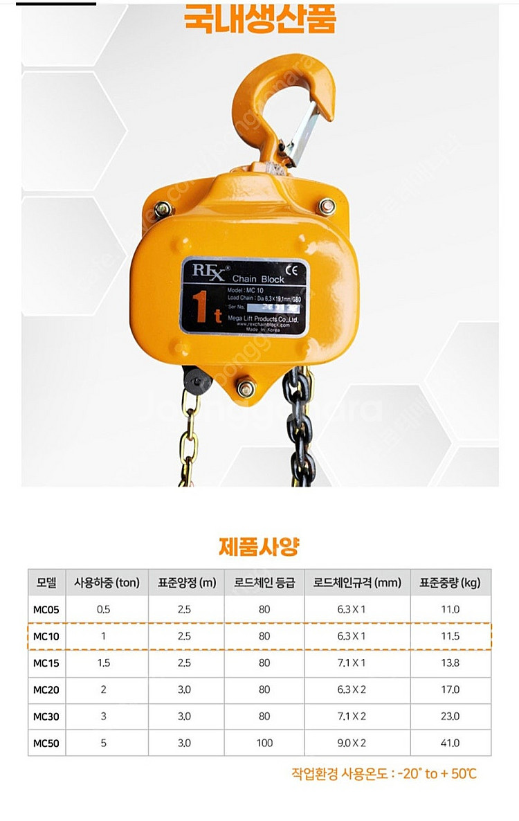 메가리프트 체인블럭 1.0톤 새거--1