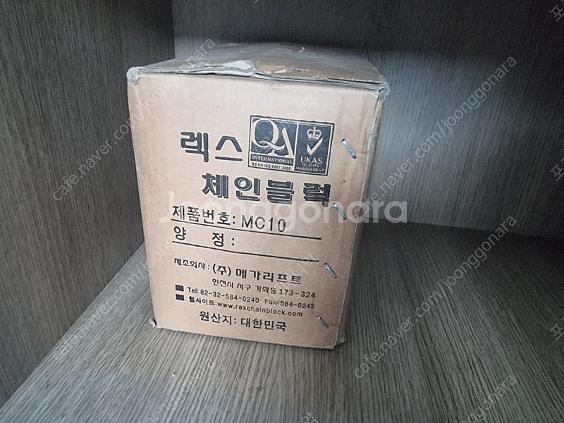 메가리프트 체인블럭 1.0톤 새거--5