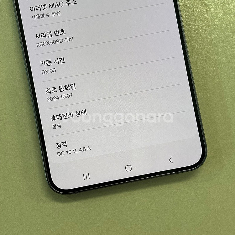 갤럭시S24플러스 블랙색상 256용량 24년10월개통 ...--3