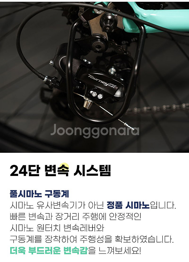 [전시상품] 마하G8 하이브리드자전거 시마노24단변속기...--4