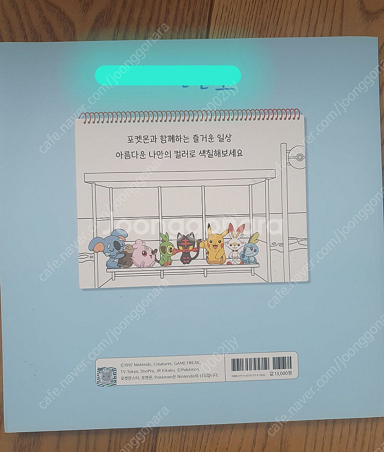 포켓몬스터 컬러링북 우체국택포--1