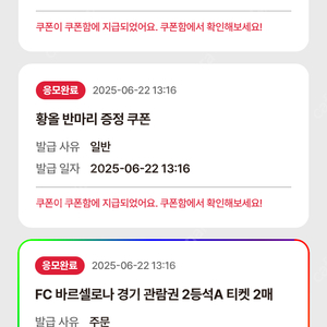 서울 상암 FC서울 vs 바르셀로나 티켓 내한경기 2등석 A 2매