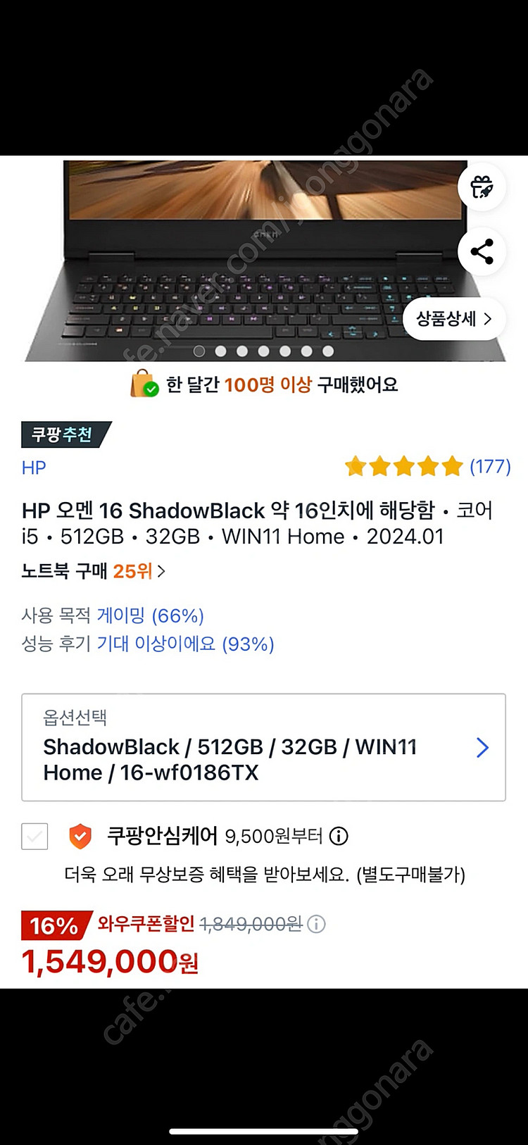 HP OMEN 오멘 16 게이밍 노트북 판매합니다--7