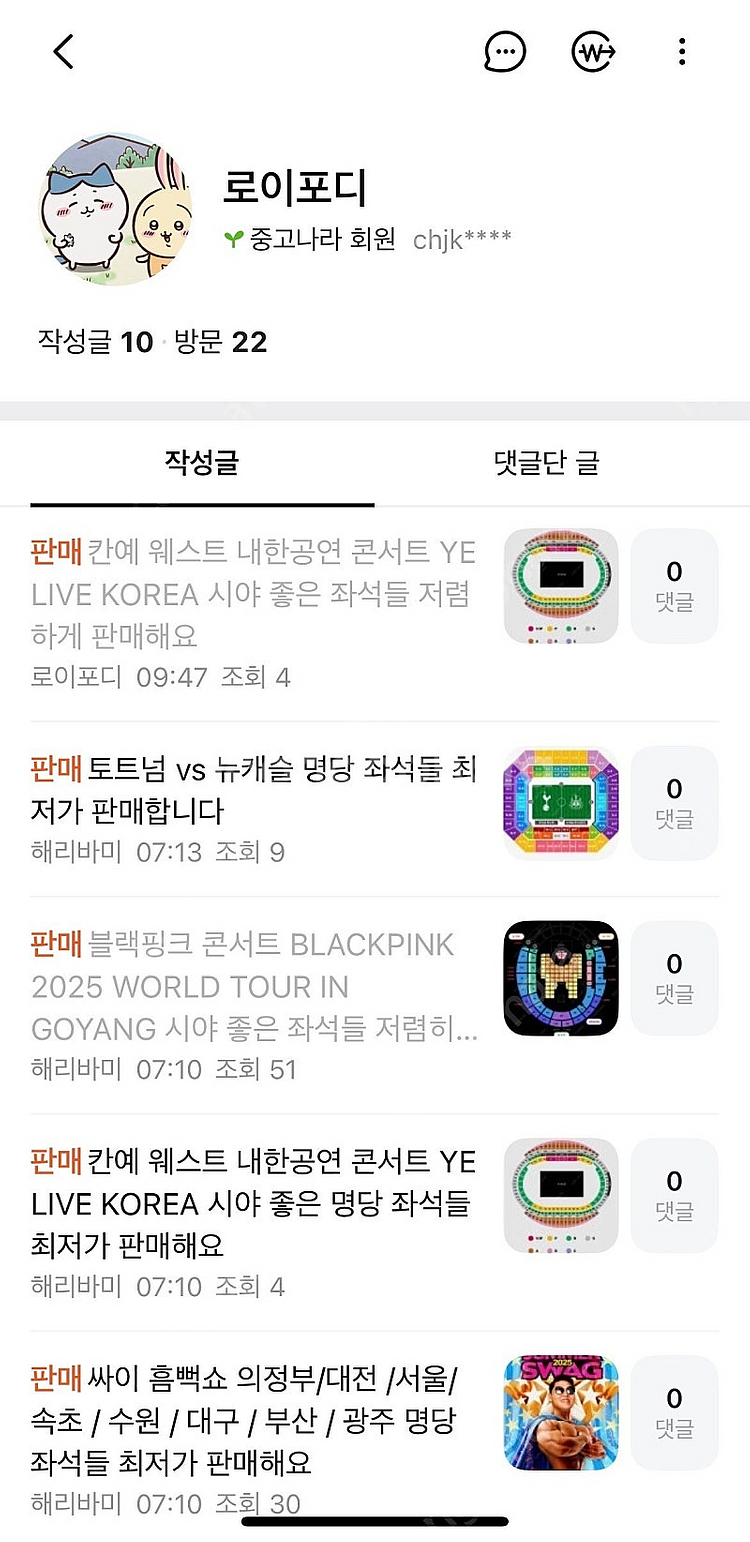 블랙핑크 칸예 사기꾼 로이포디--0