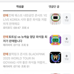 블랙핑크 칸예 사기꾼 로이포디
