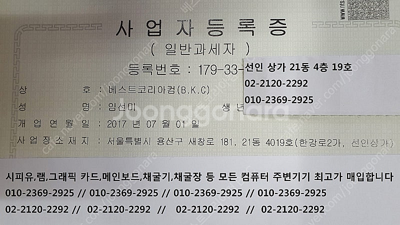 [매입] 채굴기,채굴장,부품, CPU,VGA,SSD,램...--0