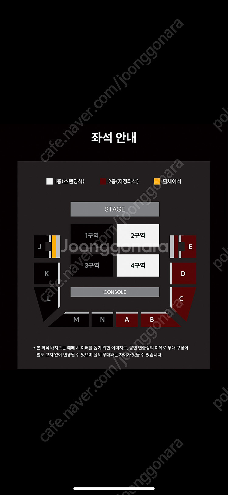 세카이노 오와리 A구역 1매 판매--1