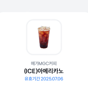 메가커피 ICE 아메리카노 쿠폰 2장 각1,600원에 판매합니다(7.6/7.7까지)