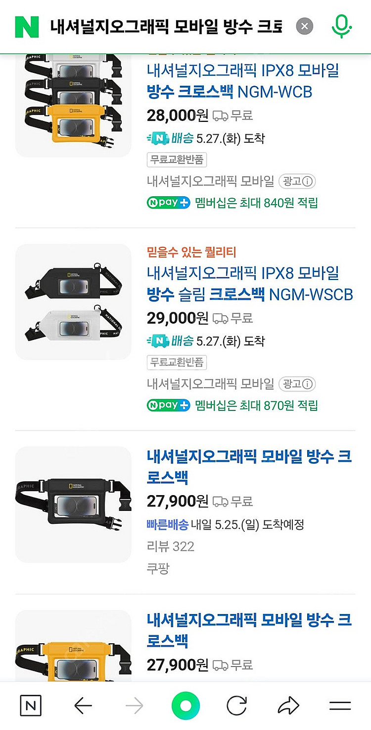 내셔널지오그래픽 모바일 방수 크로스백 NGM-WCB/B...--2