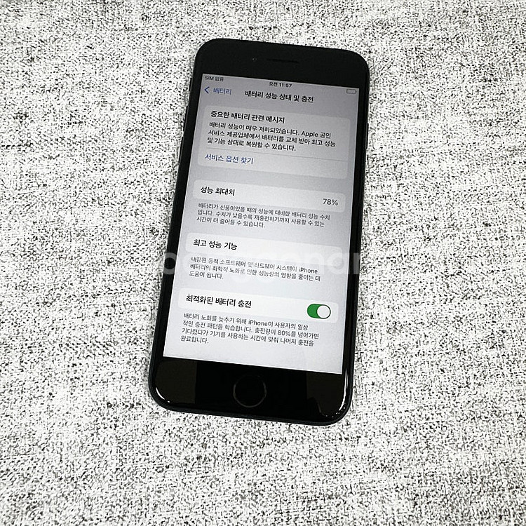 * 아이폰SE3 블랙 128GB 액정깨끗/무잔상/외관깔...--9