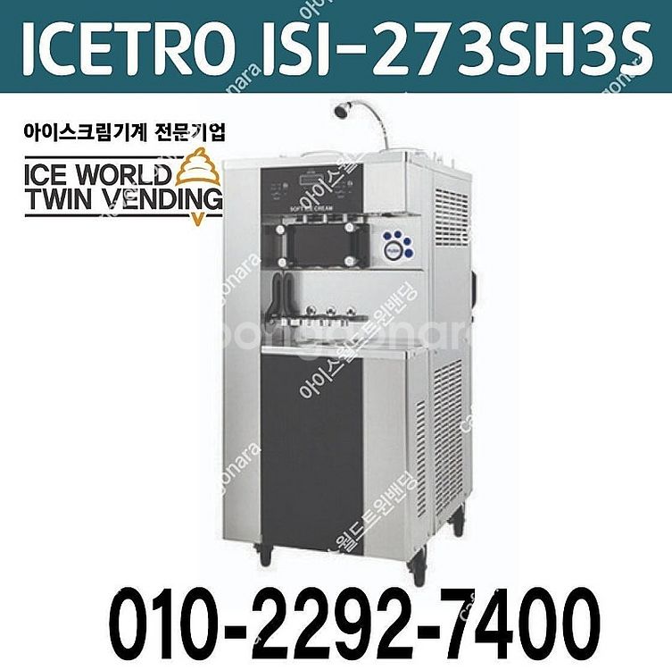판매 요거트아이스크림기계 아이스트로 3구 자동 아이스크...--0