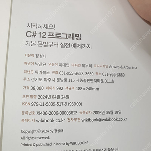 (거의새책수준) IT 도서_파이썬/머신러닝/R데이터분석/웹크롤러/리눅스/딥러닝/CSS/HTML 등 도서 25종 정도 권당 1만 서울 삼전역/군자역