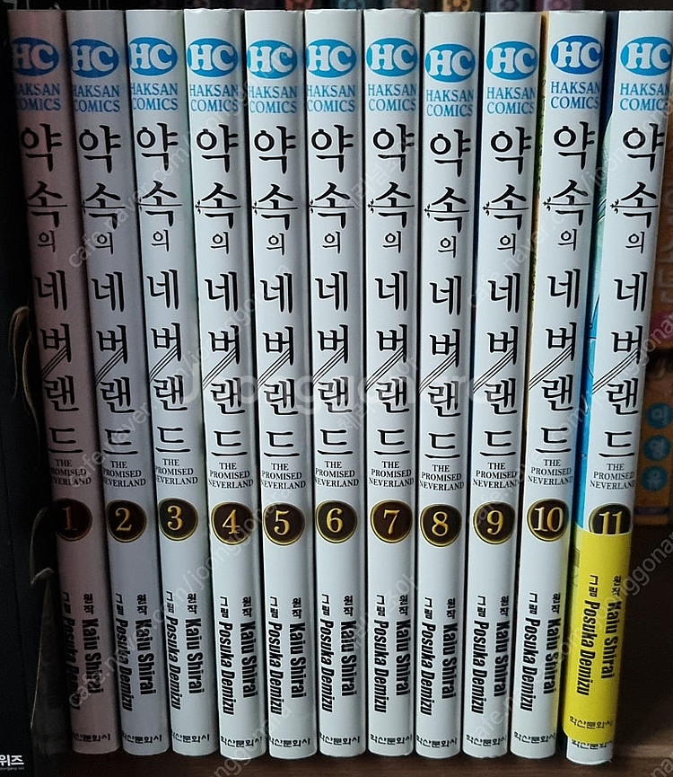 만화책 천행기, 세븐고스트, 아이렌, 약속의 네버랜드,...--3
