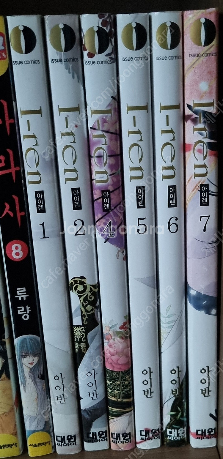 만화책 천행기, 세븐고스트, 아이렌, 약속의 네버랜드,...--4