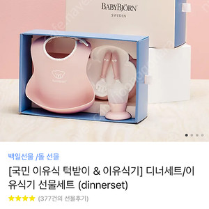 베이비뵨 새상품