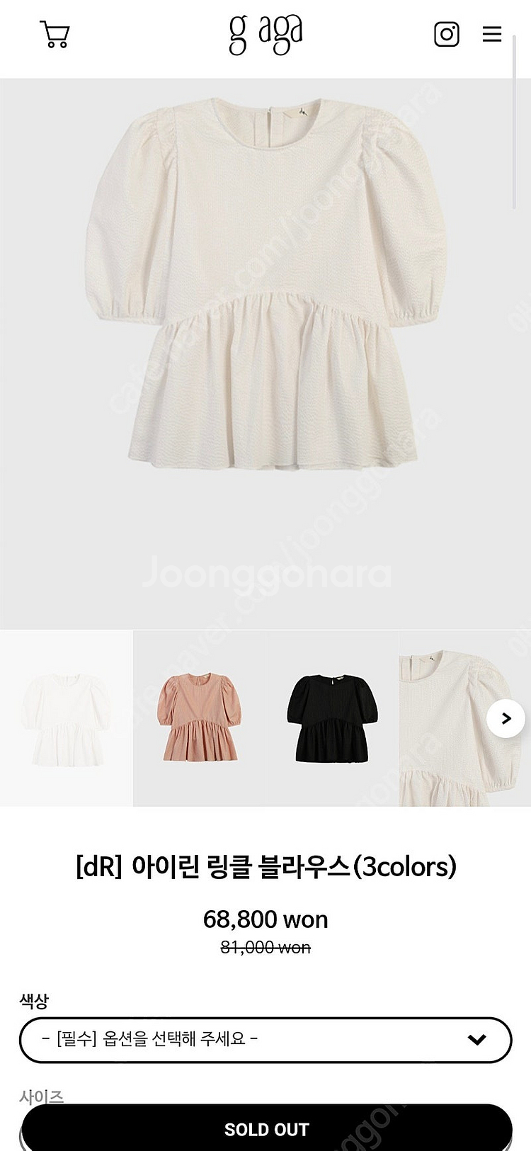 새상품) 드랑(헤이가가) 자체제작 아이린 링클 블라우스--1