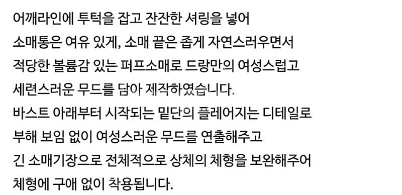 새상품) 드랑(헤이가가) 자체제작 아이린 링클 블라우스--9