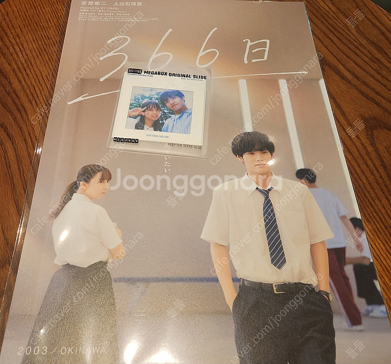 366일 포스터 + 슬라이드--0