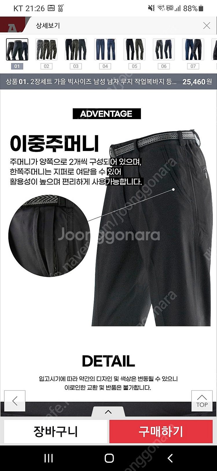 남자 등산복,작업복 봄,가을 36사이즈(새상품)1개 .--0