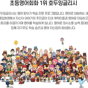 [미등록 이용권] 호두pc 1개월 / 호두M 평생소장권 / 호두pc 평생이용권 + 223p 청크파일 + 영어 영상 메일로..(베티아 잉글리쉬는 판매하지 않습니다.)