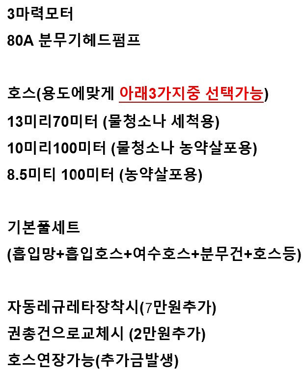 12[최저가판매] 동력분무기,살수기,고압살수기--1