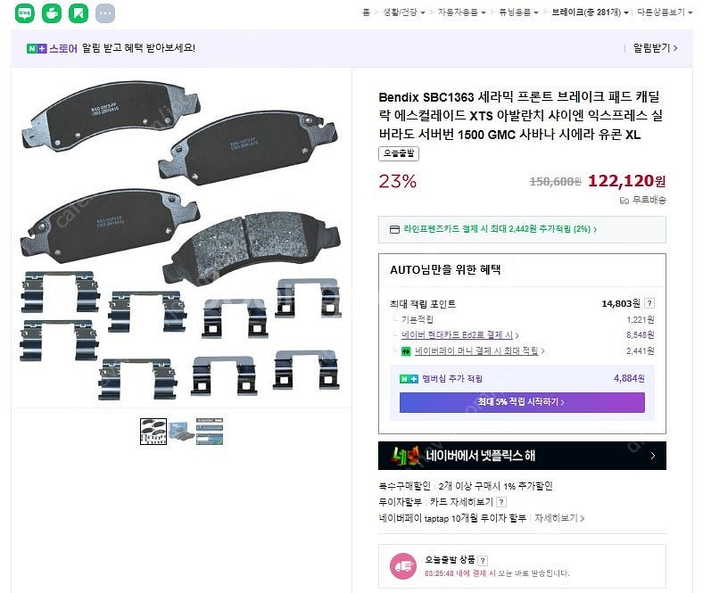 캐딜락 에스컬레이드 (2008~2020) 앞 패드(미사...--0