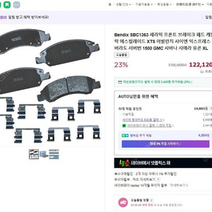 캐딜락 에스컬레이드 (2008~2020) 앞 패드(미사용 새제품) 팝니다.