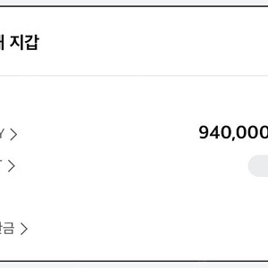 LDF Pay 판매합니다(94->88)