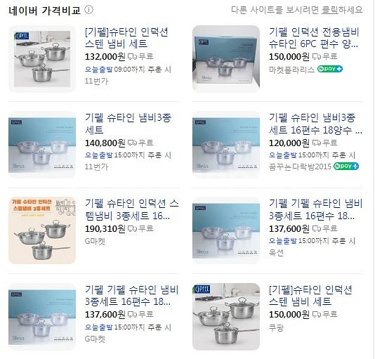 냄비3종 스텐레스 슈타인 인덕션가능 냄비세트 편수 양수...--6