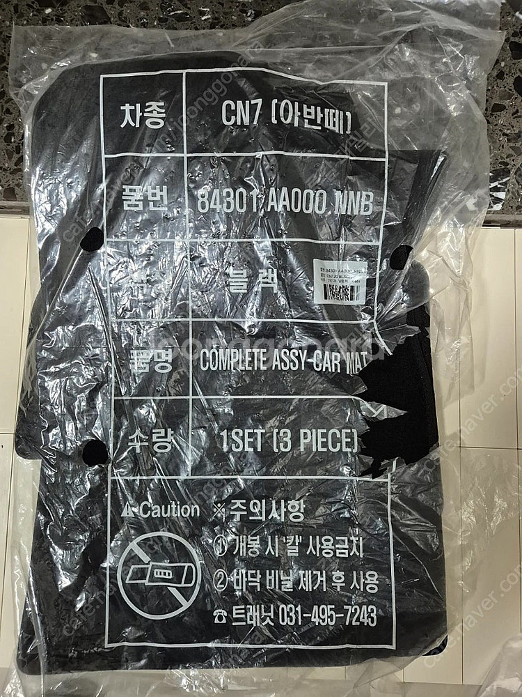 아반떼 cn7 순정매트 새제품 판매합니다.--0