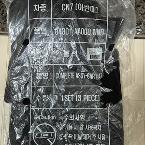 아반떼 cn7 순정매트 새제품 판매합니다.