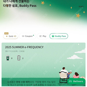 스타벅스 프리퀀시 일반3 팝니다
