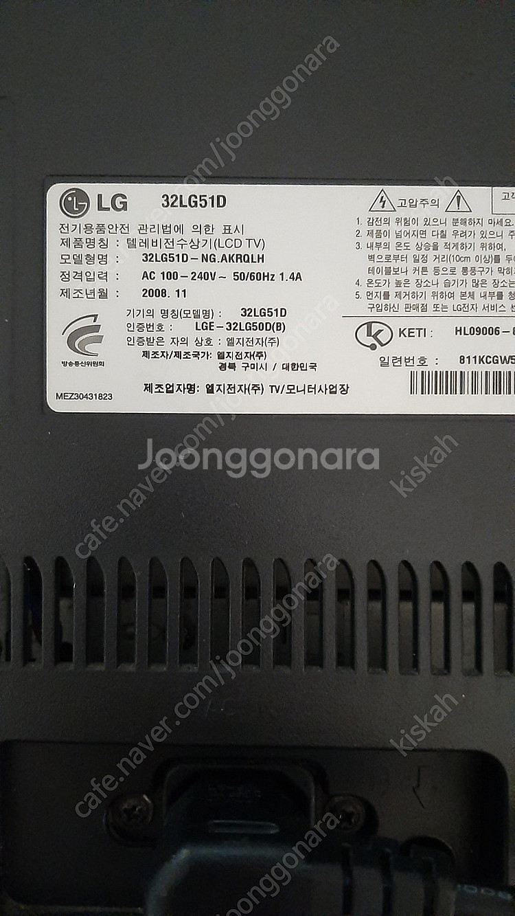 LG 32인치 TV 겸 모니터 팝니다--0