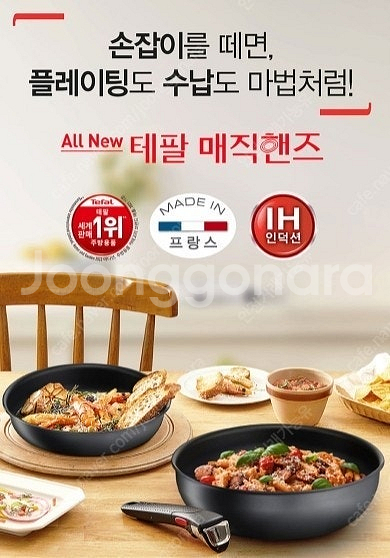 테팔 인덕션가능 블로커 후라이팬세트 매직핸즈손잡이포함 ...--0