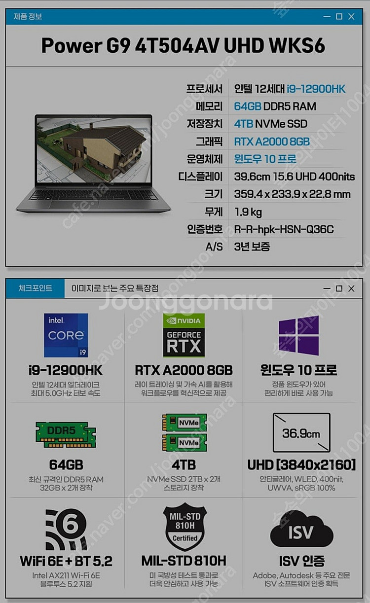 HP ZBook Power G9 워크스테이션 노트북--3