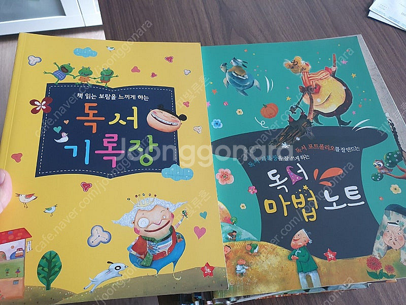 생각을 뒤집는 반전동화 1~20(전권)+독서 마법노트+...--2