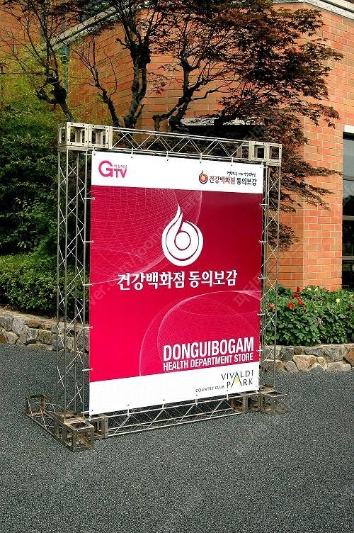 미니트러스 150각 팝니다(홍보부스 포토존 전시부스) 이미지