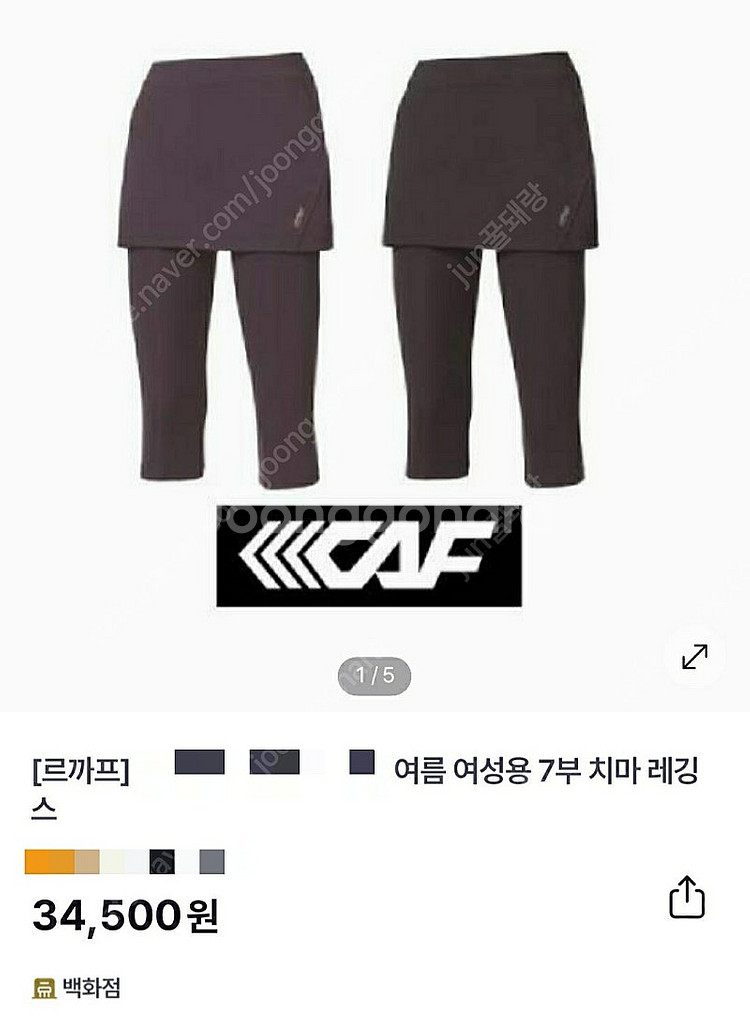 정품 르까프 치마 레깅스 여름 여성용 7부 바지 치마 ...--0
