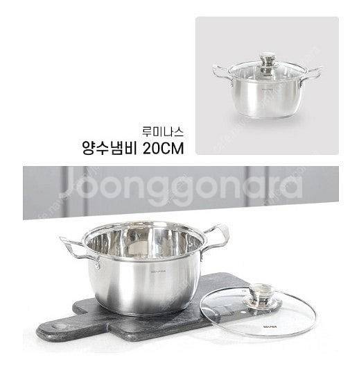 루미나스 풀스텐 인덕션가능 냄비3종 18편수 20양수 ...--4